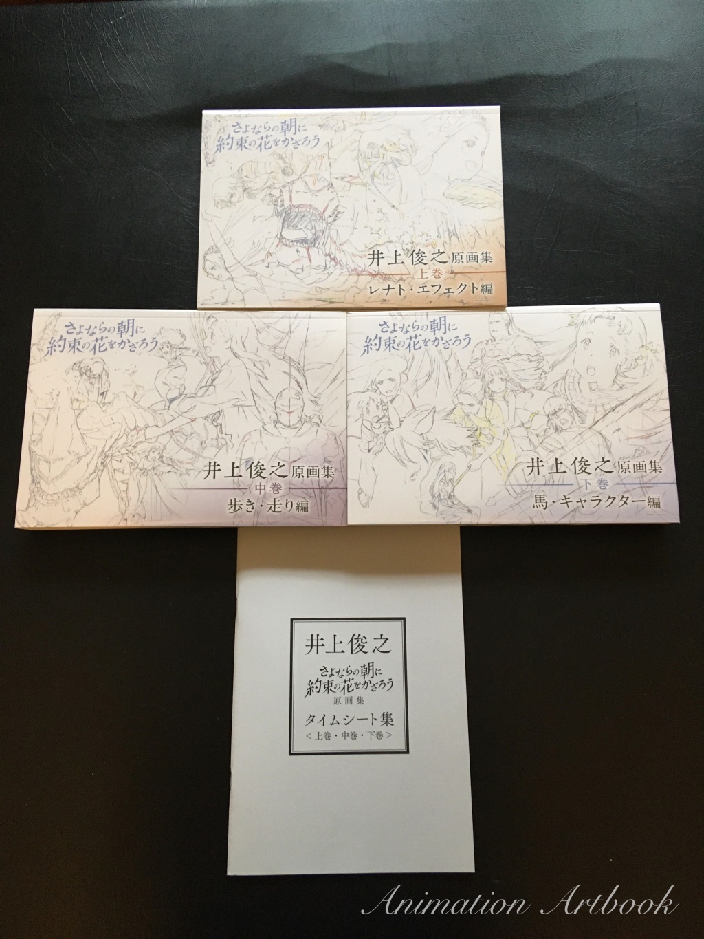 Toshiyuki Inoue『Maquia: When the Promised Flower Blooms』Keyframe Collection vol. 1, 2, 3