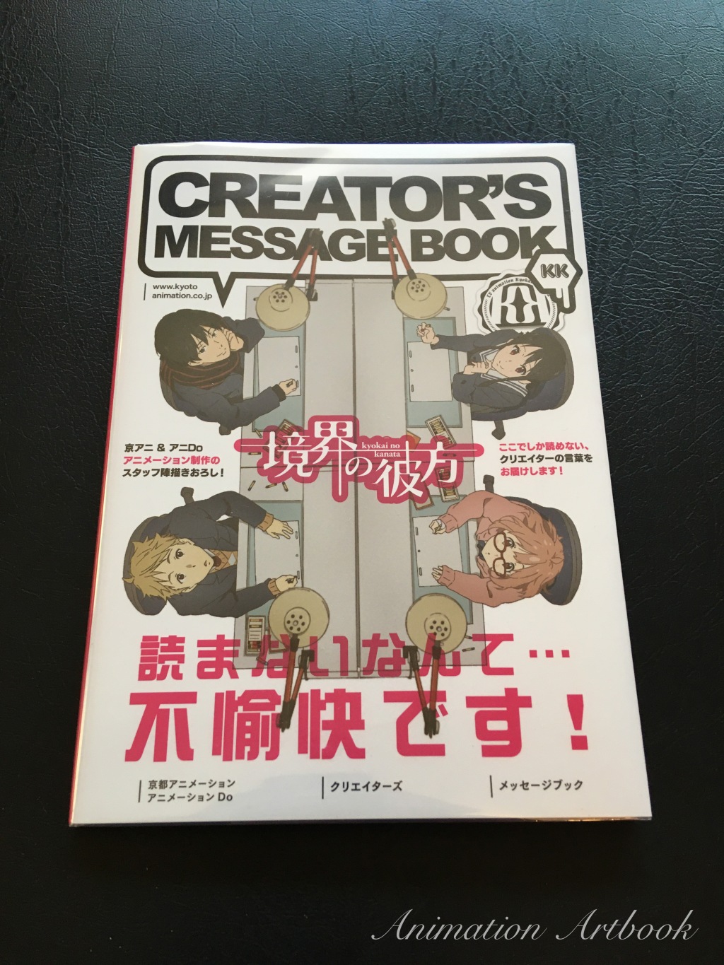 『Beyond the Boundary』Creator’s Message Book