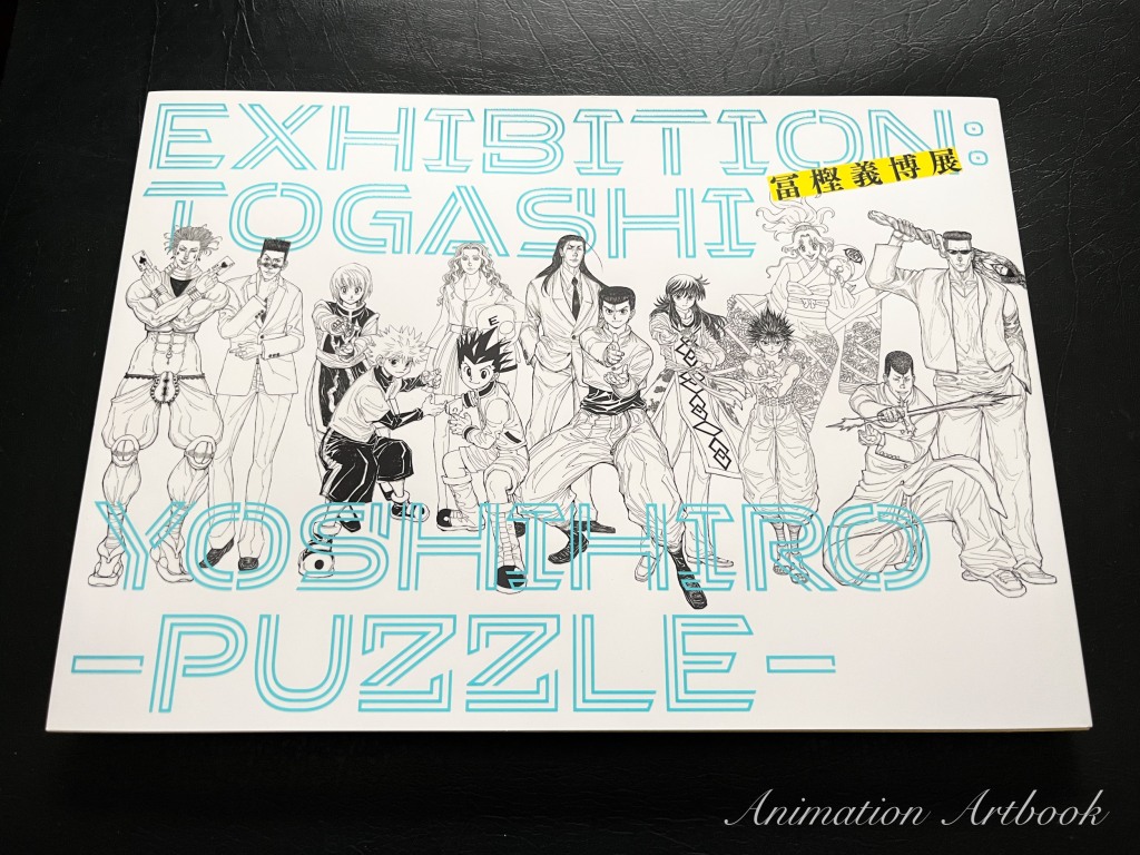 Yoshihiro Togashi Exhibition – PUZZLE – Catalogue
