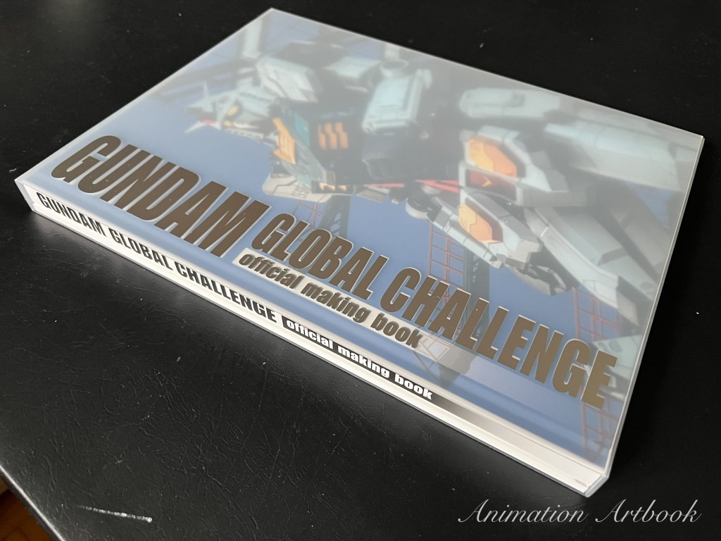 Gundam Global Challenge: Official Making Book